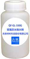 QF-GL-550TOP 玻璃奈米镀膜