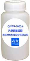 QF-WR-1000A 汽车钢圈镀膜