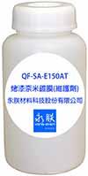 QF-SA-E150AT   镀膜维护剂